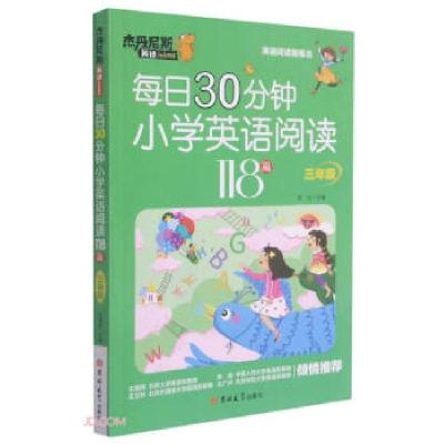 正版新书]杰丹尼斯英语Jiedehhis:每日30分钟小学英语阅读118篇