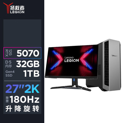 联想(Lenovo)拯救者刃7000P 游戏台式机电脑整机 锐龙处理器R9-8945HX 32G内存 1T固态 RTX5070-12G独显 Win11 配27英寸2K显示器