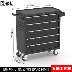 戴劲多功能可移动工具车汽修抽屉式工具柜车间维修工具箱 五抽黑