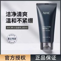 AHC男士洗面奶控油去黑头深层清洁祛痘保湿洁面乳专用正品官方