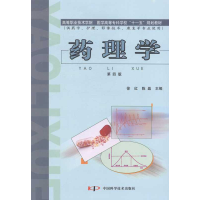 正版新书]药理学徐红,陈晶9787504613806