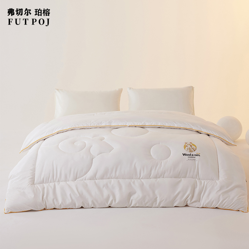 弗切尔珀榕 优选100%纯澳洲羊毛被