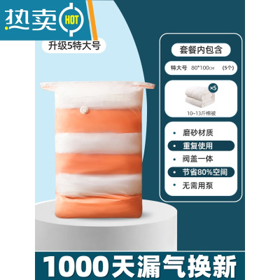 敬平免抽气立体真空压缩袋家用衣服被子棉被袋子行李箱衣物收纳袋器 磨砂款5特大号100*80cm 组合套装(1000天漏气