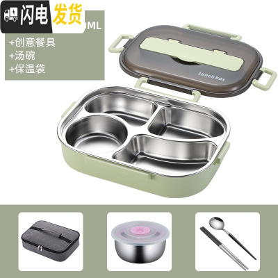 三维工匠不锈钢饭盒便当盒上班族带饭大容量保温加热便携餐盒套装简约 北欧绿-四格+汤碗+创意餐具+保温袋(1700)