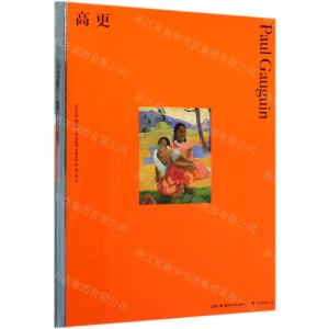 [N]高更-9787535690753