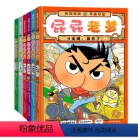 屁屁老爹全6册贴纸 [正版]屁屁老爹全6册贴纸+折纸屁屁侦探绘本系列全套 日本爆笑儿童漫画幼儿园宝宝亲子阅读故事