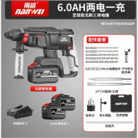 南威无刷工业级电锤6.0AH两电