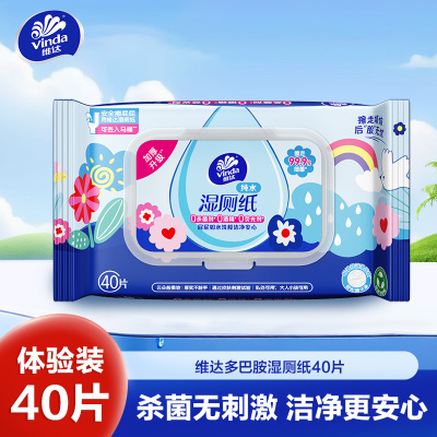 维达多巴胺湿厕纸40片单包便携装 家用厕所卫生私处清洁擦屁屁专用湿厕纸丢入马桶可冲散(新旧包装交替发货)
