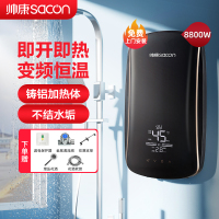 帅康(sacon)即热式热水器即热快热式电热水器洗澡淋浴家用速热热水器小型热水器过水热即开即热热水器8800W