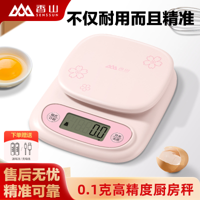 香山电子秤厨房秤烘焙秤家用小型精准小型0.1g高精度茶叶秤食物称7129