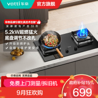 华帝(vatti)嵌入式家用燃气灶炉具 5.2kW大火力灶 可调节开孔尺寸 台嵌两用灶i10105(天然气)炉头可拆卸