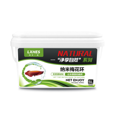 鱼缸滤材硝化细菌屋纳米远红外线梅花培菌梅花环水族箱过滤陶瓷环