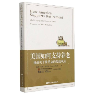 正版新书]美国如何支持养老挑战关于谁受益的传统观点彼得.约翰.