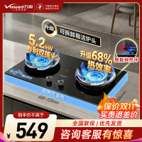万和(Vanward)[新升级蓝莲花B9S]5.2kW猛火燃气灶嵌入式家用煤气双炉灶具68%热效率 液化气