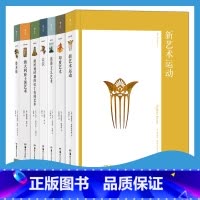 [正版]艺术与观念7册 新艺术与运动+印度艺术+浪漫主义艺术+大卫+澳大利亚土著艺术+鲁本斯+拉丁美洲艺术 费顿出版社经