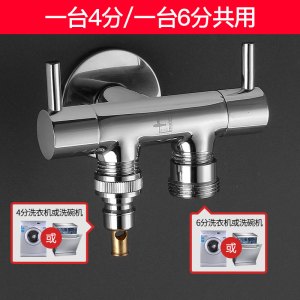 潜水艇洗衣机龙头三头通三通角阀一分二一进二出三出双出双水龙头一开二双头脱管自动止水