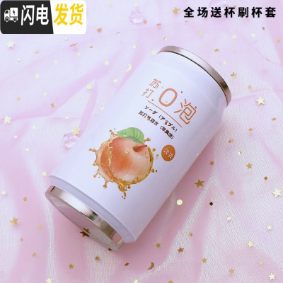 三维工匠日系韩版小清新学生易拉罐保温杯子可爱粉嫩少女心果汁水杯网红杯 明黄色350白底苹果杯