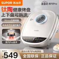 苏泊尔(SUPOR)电饼铛 电饼档家用上下可拆双面加热 加深烙饼锅早餐机 三明治机0氟钛瓷 智能触控 JD32RQ882