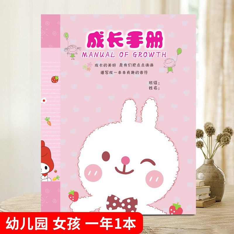 三维工匠幼儿园成长记录册手册小学生纪念册档案A4活页手工diy制作相册 幼儿园版女生一年一本(25张彩页30个插袋+3张
