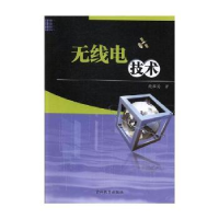 音像无线电技术鲍祖尚著