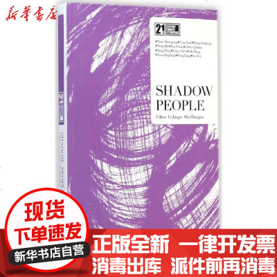 新华书店-正版影族李敬泽9787119093109出版社书籍