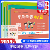 数学[北师版] 三年级下 [正版]2024版小学学霸冲a卷一年级二年级三四五六年级上册下册语文数学英语试卷测试卷全套人教