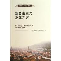 正版新书]新自由主义不死之谜克劳奇9787300172989