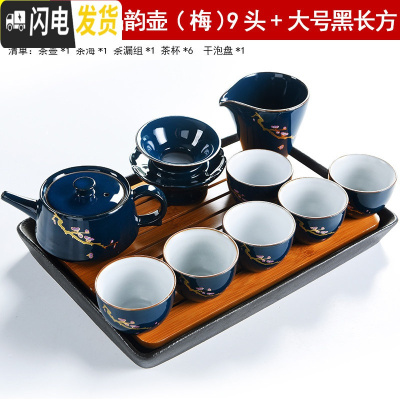 三维工匠霁蓝釉现代家用功夫茶具套装汝窑手工公道杯陶瓷茶壶茶道茶海 大长方黑-KQ.霁蓝品韵壶(梅)9头套装