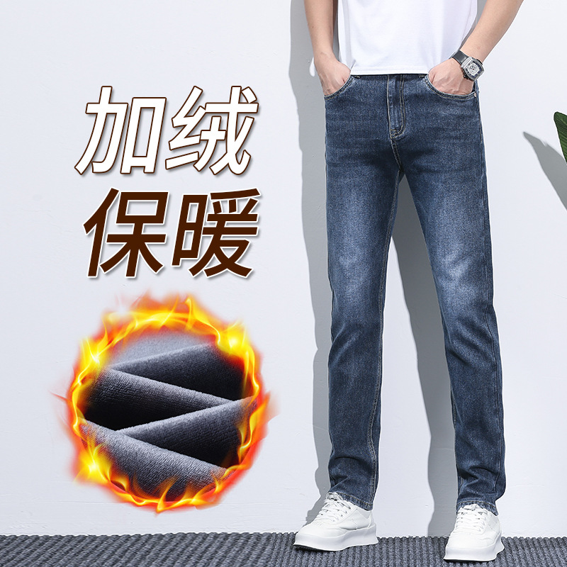 秋冬款加绒牛仔裤男士宽松直筒加厚保暖加棉弹力休闲长裤子男冬天