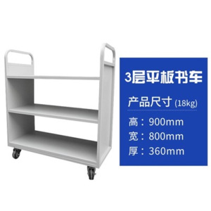 鑫环境 图书馆三层书车移动还书车实验室图书馆V型W型书车三步书梯资料档案室资料小推车