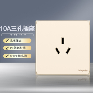 施耐德电气开关插座 皓呈珍珠金 电源插座86型面板 家用墙壁式 五孔一开弱电插座