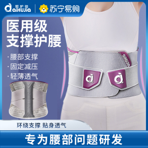 爱护佳石墨烯护腰带腰椎固定女士专用医用腰托久坐久站 S码