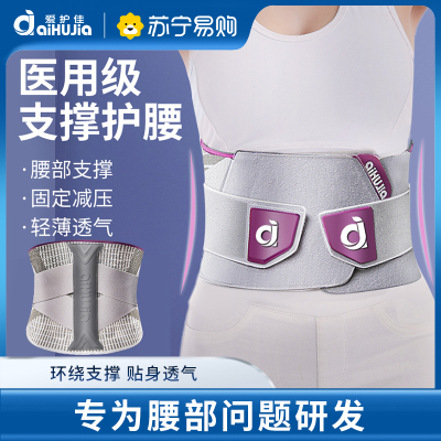 爱护佳石墨烯护腰带腰椎固定女士专用医用腰托久坐久站 S码