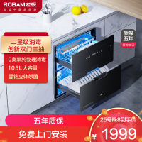 老板(ROBAM)消毒柜 105L碗筷消毒柜 消毒柜嵌入式 大容量消毒柜 消毒柜家用 消毒碗柜 0臭氧消毒柜XB710A