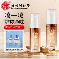 同仁堂棕瓶2瓶[送洗衣液100ml*2包]