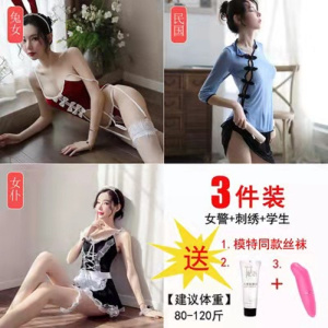 长夜漫漫女式情趣睡衣夫妻双人情趣内衣性感三点式比基尼短裙开档露乳免脱连体衣破洞渔网丝袜可撕扯夜店制服秘书套装扮演成人用品
