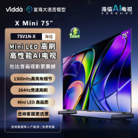 Vidda X Mini 75 海信电视 75英寸 一级能效 264Hz高刷 Mini LED游戏液晶平板75V1N-X