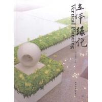 正版新书]立体绿化王仙民9787112120291