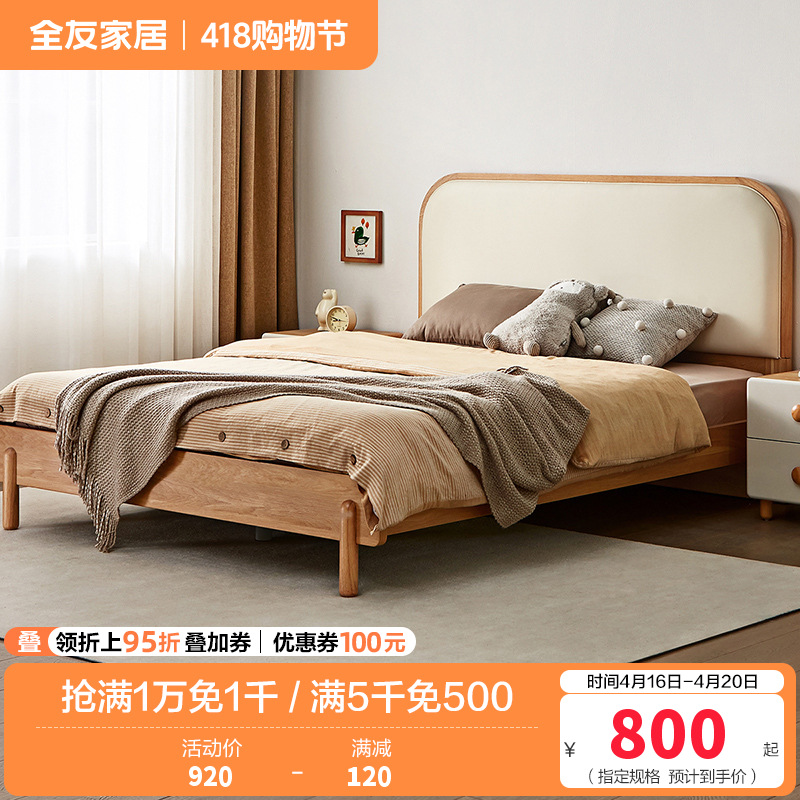 全友家居北欧风生态科技皮床屏儿童房卧室儿童床男孩女孩床家具