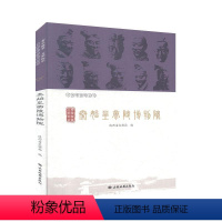 [正版]秦皇陵墓 文明标识—秦始皇帝陵博物院 历史 文物 考古 书籍