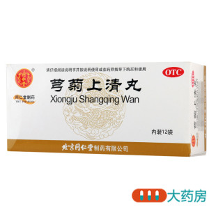 同仁堂芎菊上清丸12袋 清热解表散风止痛用于外感风邪所致的恶风身热