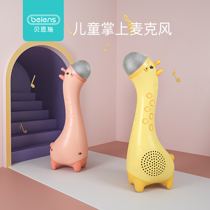 贝恩施儿童掌上ktv带话筒 儿童麦克风小女孩唱歌机宝宝卡拉ok玩具