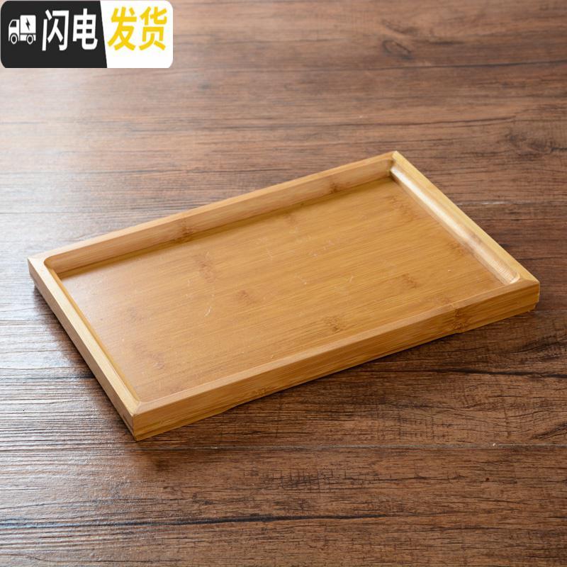三维工匠茶具托盘欧中式竹制茶杯茶奉杯子水杯茶托长方形大号茶托