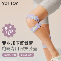 Yottoy髌骨带运动护膝女膝盖专业级保护带月半板损伤护具羽毛球跑步篮球
