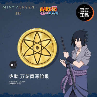 周生生(CHOWSANGSANG)黄金手链Charme火影忍者佐助写轮眼足金XL串珠90679C定价默认尺寸