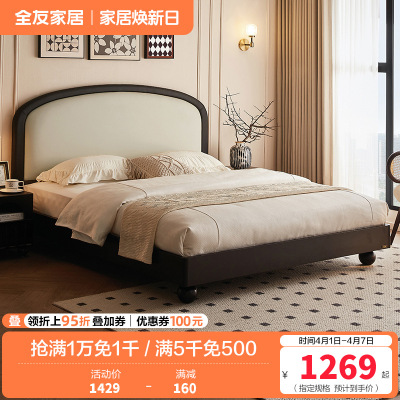 全友家居 床 双人床法式皮艺软包主卧室双人大床家用