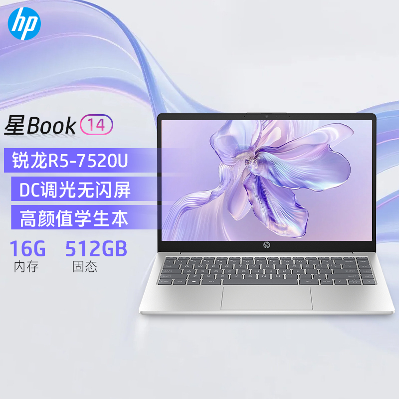 国补]惠普HP 星Book14轻薄学生办公网课时尚笔记本电脑 R5-7520U 16G 512G[14-em0352AU]