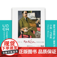 书正版]马蒂斯的马蒂斯 全书分11个章节精心编排300余件展出作品的高清图片完整呈现马蒂斯艺术生涯 UCCA马蒂斯展览衍