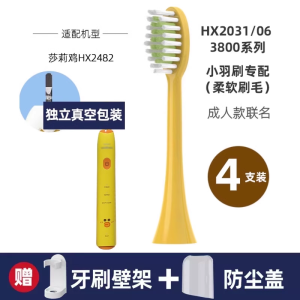 适配飞利浦儿童电动牙刷头莎莉鸡Sally/HX2472/82 小黄鸭247Y