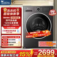 小天鹅(LittleSwan)滚筒洗衣机全自动家用 12KG水魔方 TG12V628PLUS 以旧换新
